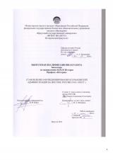 Становление и функционирование колчаковской администрации на Востоке России (1918-1920 гг.)