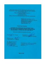 Наглядно-методическое обеспечение темы "Газораспределительный механизм" при изучении дисциплины "Устройство автотранспорта"
