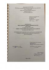 Возможности геофизического контроля за разработкой залежей углеводородов Среднеботуобинского месторождения