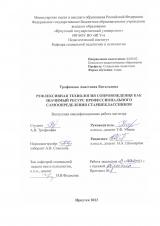 Рефлексивная технология сопровождения как значимый ресурс профессионального самоопределения старшеклассников