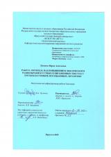 Работа логопеда над повышением лексического разнообразия в устных и письменных текстах у третьеклассников, посещающих логопункт