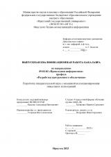 Разработка гиперказуальной игры с механикой коллекционирования пиксельных иллюстраций