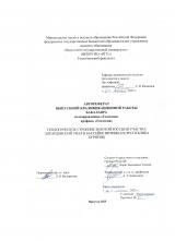 Геологическое строение золотой россыпи участка Эдуардовский Увал в бассейне Витимкан (Республика Бурятия)