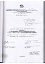 Индо-пакистанские отношения в XXI в.: от ядерного сдерживания к гибридным конфликтам