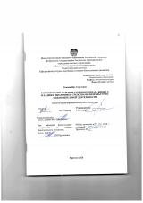 Формирование навыков здорового образа жизни у младших школьников средствами физкультурно-оздоровительной деятельности