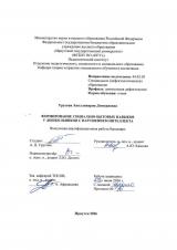 Формирование социально-бытовых навыков у дошкольников с нарушениями интеллекта