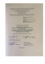 Отношение родителей к декоративно-прикладному творчеству как к средству социально-педагогической реабилитации детей и подростков с ограниченными возможностями