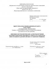 Лингвокультурологические аспекты изучения колористической лексики на уроках русского как иностранного для китайских студентов уровня В1