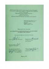 Логопедическая коррекция недостатков чтения у младших школьников