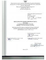 Образы Золотого века и Святого Града в трудах дохристианских и западно-христианских авторов (IV в. до н.э. – XIV в. н.э)