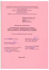 Формирование лексики качественных  прилагательных у дошкольников с речевым  недоразвитием на логопедических занятиях
