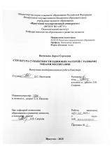 Структура субъектности одиноких матерей с разными типами воспитания