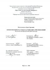 Жизнеспособность семьи в картине мира трёх поколений 