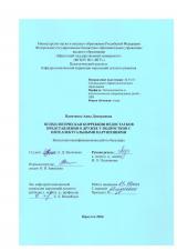 Психологическая коррекция недостатков представления о дружбе у подростков с интеллектуальными нарушениями
