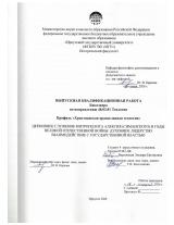 Церковное служение митрополита Алексия (Симанского) в годы Великой Отечественной войны: духовное лидерство взаимодействие с государственной властью