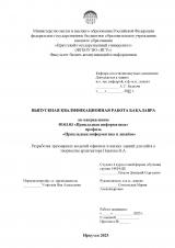 Разработка трехмерных моделей офисных и жилых зданий для сайта о творчестве архитектора Павлова В. А.