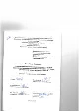 Развитие критического мышления посредством инкорпорирования комического в процесс обучения английскому языку в старшей школе