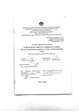 Развитие выносливости у пловцов в условиях интегральной подготовки на учебно-тренировочном этапе