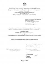 Мобильное приложение для обучения игре риичи-маджонг 