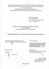Создание коворкинга для мастеров народных промыслов и ремесел