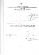 Клиентоцентричный подход в государственном управлении: принципы и тенденции внедрения