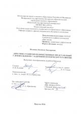 Динамика развития количественных представлений у дошкольников с задержкой психического развития