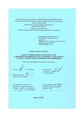 Работа специального психолога над совершенствованием представлений о социальном успехе у подростков с речевыми нарушениями