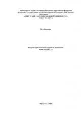 Сборник практических заданий по дисциплине "Охрана труда"