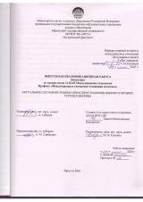 Актуальное состояние режима нераспространения ядерного оружия: угрозы и вызовы