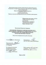 Применение приемов развития критического мышления на занятиях по специальности 23.02.07 Техническое обслуживание и ремонт автотранспортных средств