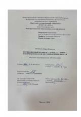 Мотивационный профиль старшеклассников с различными видами внеучебной деятельности