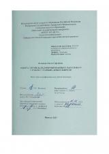 Работа логопеда над формированием глагольного словаря у старших дошкольников
