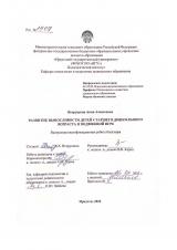 Развитие выносливости детей старшего дошкольного возраста в подвижной игре