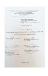 Событийность как основа развития семейных ценностей