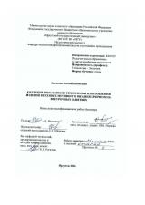 Обучение школьников технологии изготовления изделий в технике мотивного вязания крючком на внеурочных занятиях