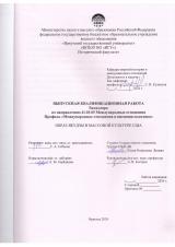 Образ Якудзы в массовой культуре США 