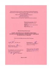 Работа логопеда над совершенствованием  эмоциональной лексики у подростков с  задержкой психического развития