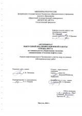Анализ нефтегазоносности Чулаканского участка недр по данным сейсморазведочных работ