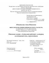 Районная газета "Алданский рабочий": история, сегодняшний день, перспективы