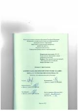 Формирование лексической компетенции младших школьников посредством мультфильмов