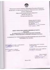 Особенности этнонациональной политики Китая (вторая половина XX-XXI вв.)
