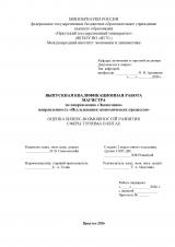 Оценка бизнес-возможностей развития сферы туризма в Китае