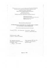 Особенности субъектности у подростков с разным отраженным самоотношением