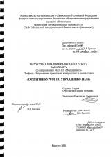 Открытие курсов по управлению БПЛА