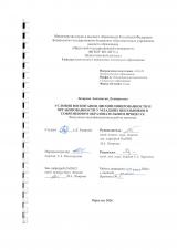 Условия воспитания дисциплинированности и организованности у  младших школьников в современном образовательном процессе