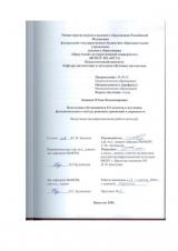 Подготовка обучающихся 8-9 классов к изучению функционального метода решения уравнений и неравенств