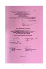 Вовлечение родителей в работу по обогащению опыта позитивного общения дошкольников с нарушениями слуха и слышащих сверстников
