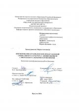 Формирование краеведческих представлений социального характера у дошкольников с интеллектуальными нарушениями