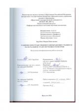 Развитие пространственного воображения учащихся на начальном этапе изучения геометрии