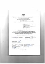 Организация и проведение военно-патриотических мероприятий во внеурочной деятельности по предмету "Основы безопасности и защиты Родины"